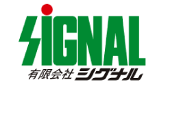 有限会社シグナル