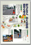 クリアファイル
「がっこうへいくときのおやくそく」　（小学生向け）