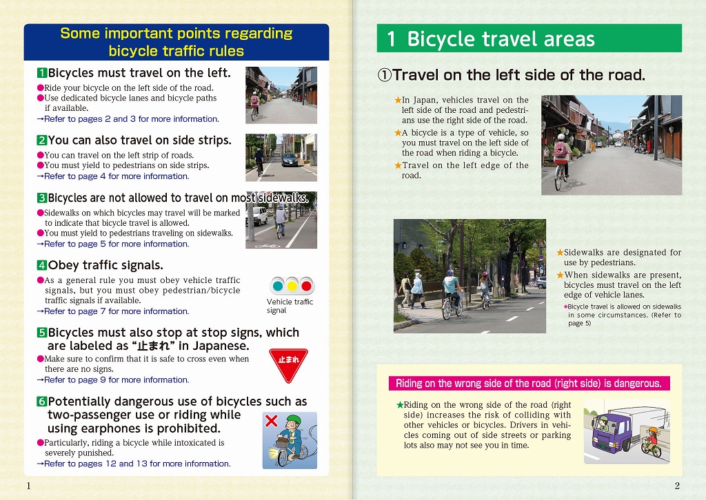 【全文英語表記】
日本で自転車に乗る前に知っておくべき交通ルール
Traffic Rules to Be Aware of before Riding a Bicycle in Japan
