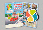 台紙リーフレット付高齢運転者マーク
 （マグネットシートタイプ、マーク2枚セット）