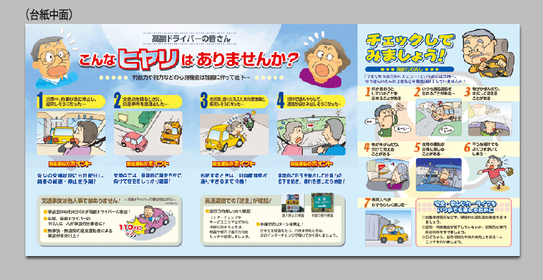 台紙リーフレット付高齢運転者マーク
 （マグネットシートタイプ、マーク2枚セット）