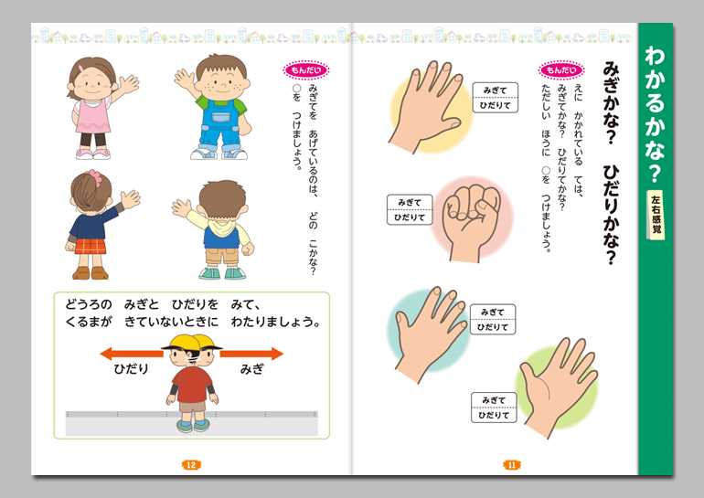 こうつうあんぜんぬりえ
