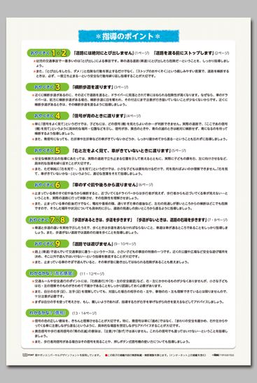 こうつうあんぜんぬりえ