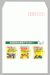 啓発用プリント封筒
「飲酒運転を根絶するために！」