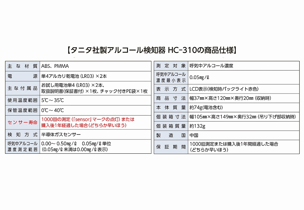 ハンディタイプ
アルコール検知器