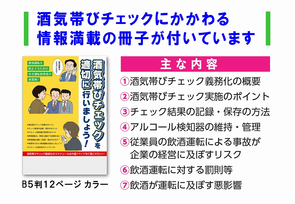 ハンディタイプ
アルコール検知器