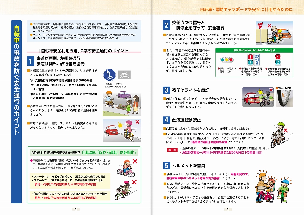 安全はすべてに優先する！